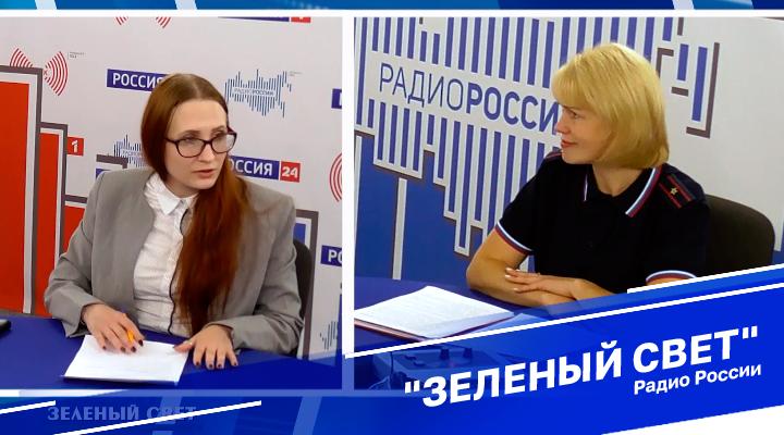 &quot;Зеленый свет&quot;